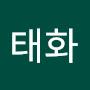 @태화-e1b