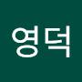@한영덕-k9y