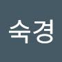 @김숙경-t6x