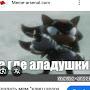 @МУХА_сакатуха