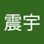 @崔震宇-o3h