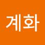 @권계화-j8m