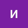 @иваниванов-ю5ф7с