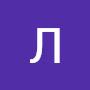 @ЛяляИсаева-ж3п