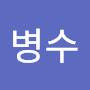 @김병수-x2f