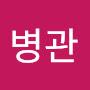 @정병관-f7d