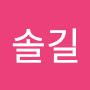 @오솔길-x6y