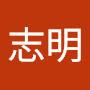 @陳志明-w3c