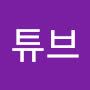 @써튜브-w1l