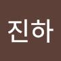 @안진하-m8d