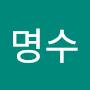 @김명수-f1e