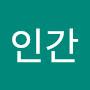 @홍익인간-z2t