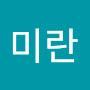 @김미란-n4z