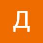 @ДмитрийРоот-е8в