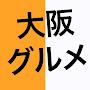 @osaka-kansai-gourmet1