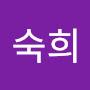 @이숙희-z9j