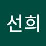 @박선희-p3h