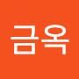 @홍금옥-k9w
