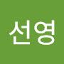 @김선영-g6d