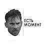 @estmoment_ru