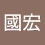 @鄭國宏-k2t
