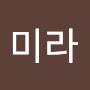 @장미라-t9e