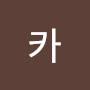 @모카-x2l