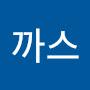@천연까스