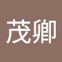 @賴茂卿-w5h