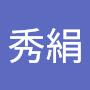 @張秀絹-j5d