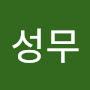 @유성무-v8t