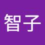 @大西智子-p9r