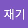 @임재기-h9z