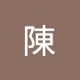 @銘泉陳-c3q