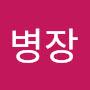 @김병장-r6q