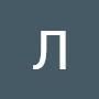 @ЛидияКравченко-ш3н