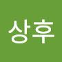 @장상후-e8v