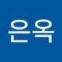 @전은옥-x4j