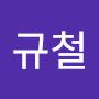 @조규철-q9v