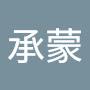 @承蒙时光不弃