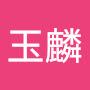@何玉麟-g7e