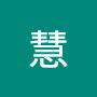 @新井慧-d2h