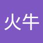 @許火牛