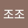 @조조-d1i