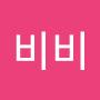 @포도맛-e7j