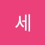 @강세-d3e