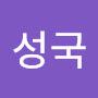 @권성국-h4k