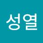 @성열-v2i