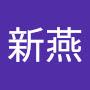 @林子新燕