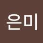 @전은미-q3h